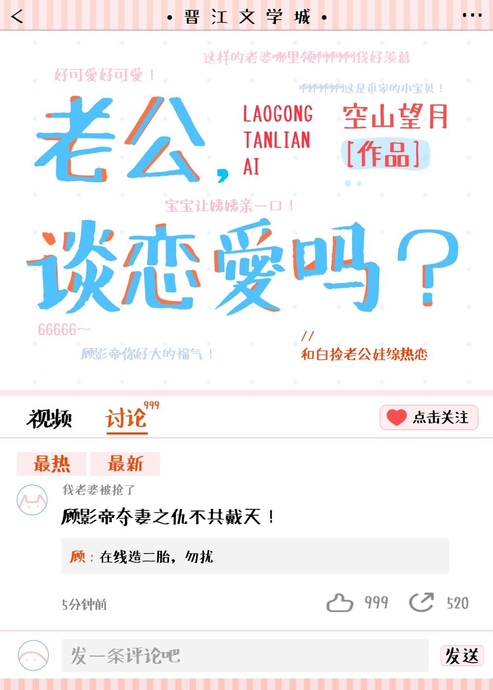 和白撿老公娃綜熱戀