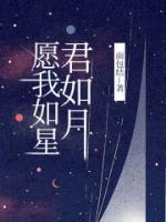 謝攬月星兒