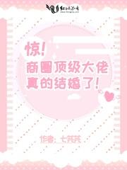 驚！商圈頂級大佬真的結婚了！