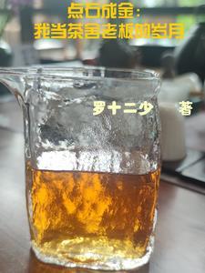 茶道無疆