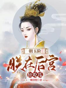 江山美男，朕手拿把掐