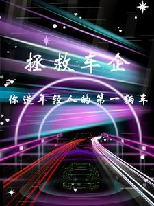 造車就造車，你打價格戰做什麼