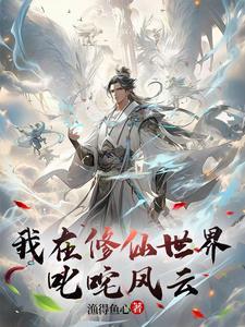 玄幻：重生頂級家族