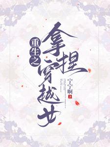 女尊，皇女她啊隻想搞事業