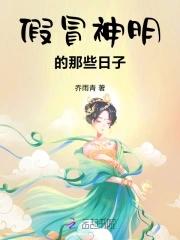 綁定系統後，我在位面被奉為神明