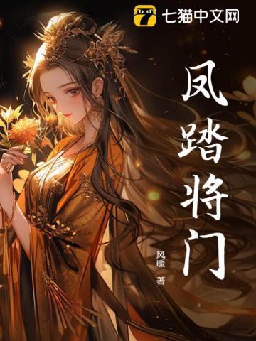 拿我命換公主？回京後将女掀翻皇朝