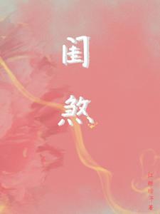 金戈鐵馬有紅妝