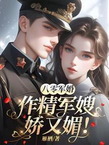 軍婚爽爆，那對癫公癫婆又打人啦