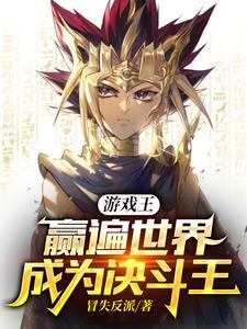 遊戲王：任務簡單，帶上小藍