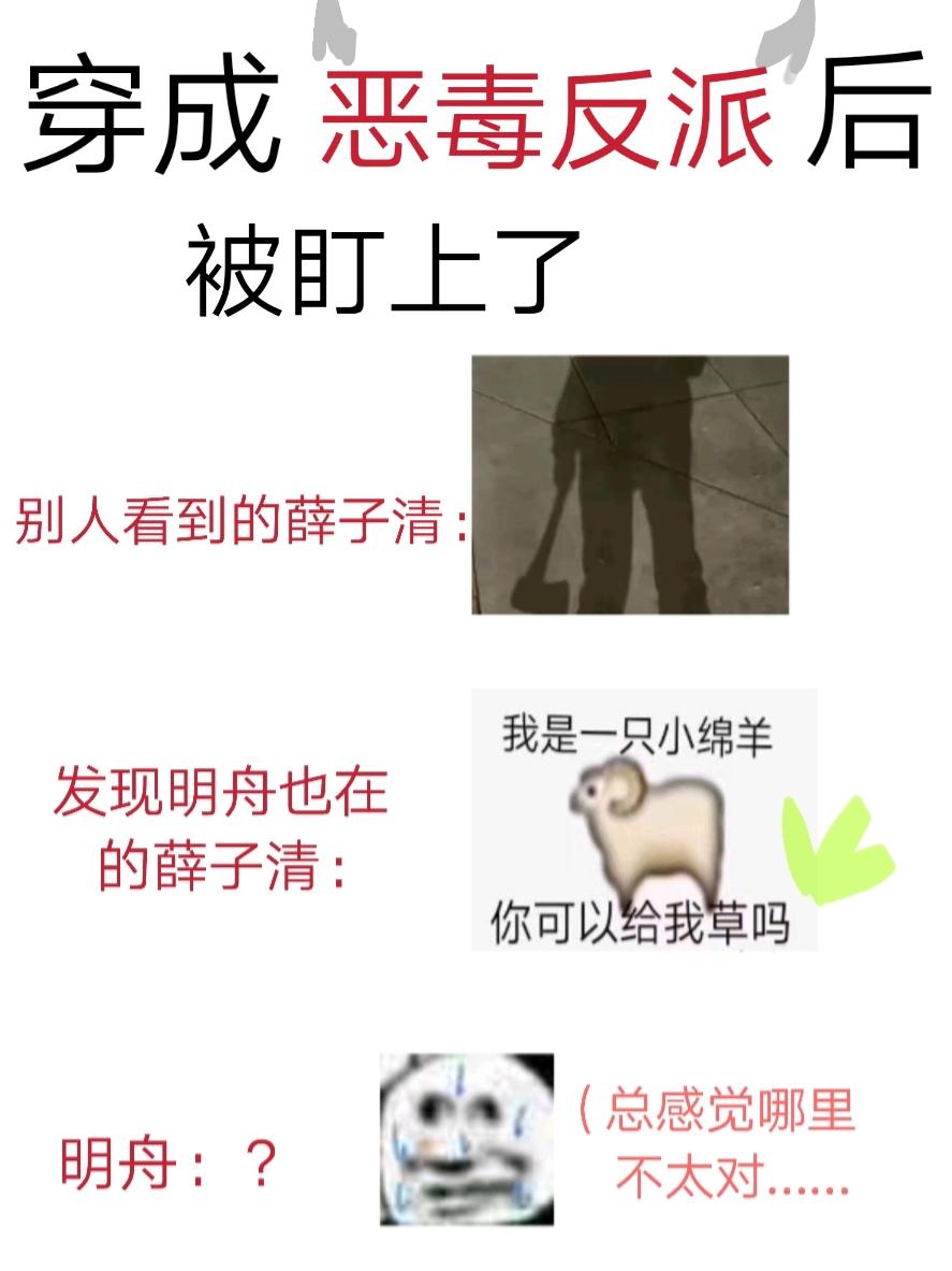 穿成惡毒反派後被盯上了