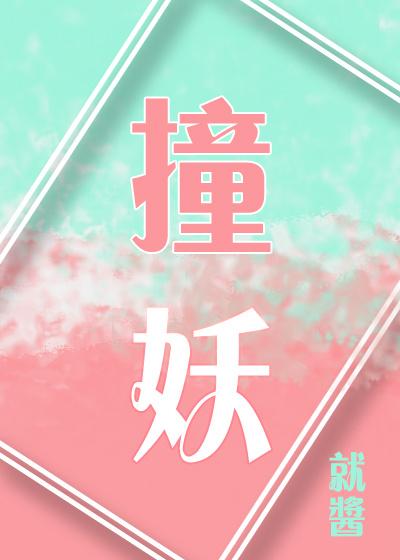 和邪神結婚後