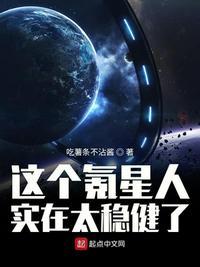 這個氪星人實在太穩健了