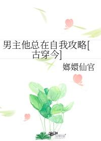 你做的飯很好吃[古穿今]