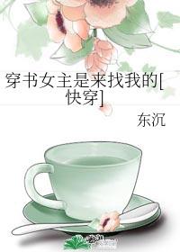 穿書女主是來找我的[快穿]