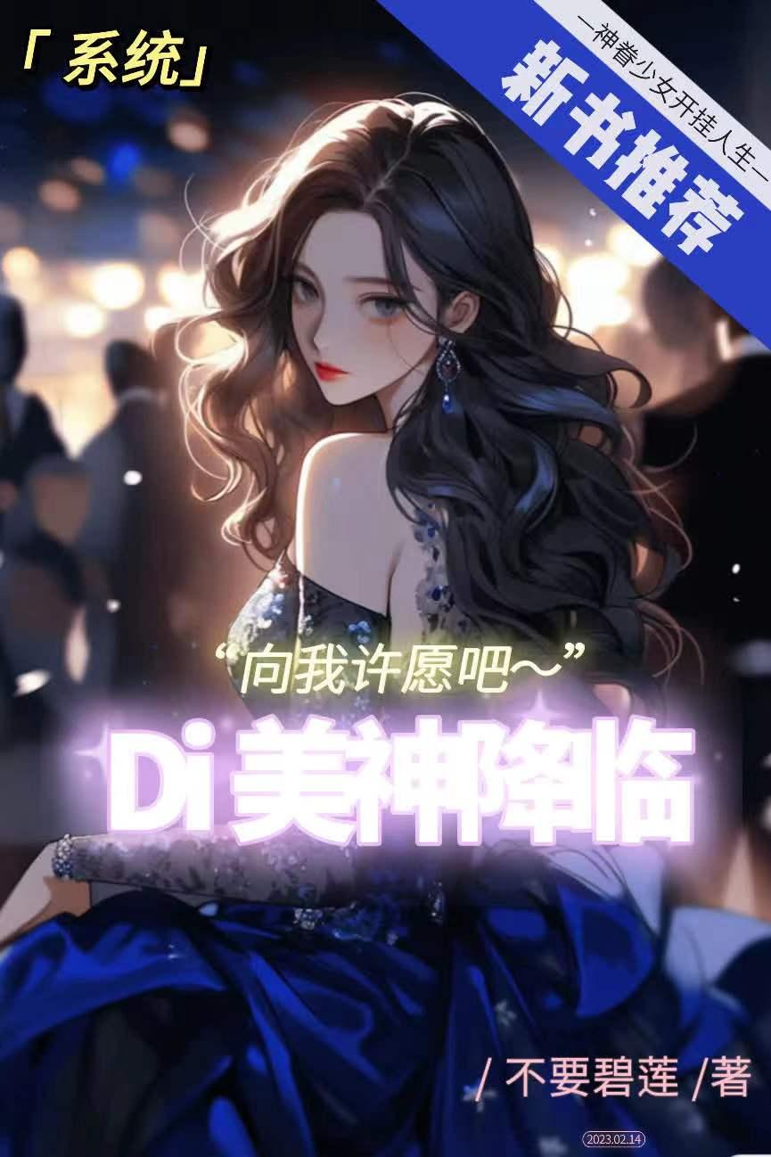 [韓娛]DI!美神降臨