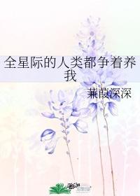 穿成毛絨絨後我治愈了偏執反派