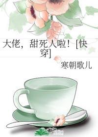 大佬，甜死人啦！[快穿]