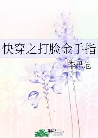 快穿之打臉金手指