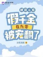 宋小冉趙邵康