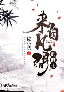 李笑非獨孤絕小說完整版